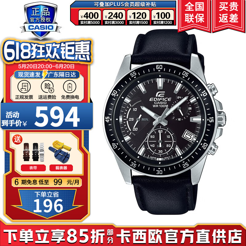 卡西欧（CASIO）全国联保男表商务休闲EFV-540钢带皮带防水三眼石英指针日历手表 EFV-540L-1A(黑色皮带款)