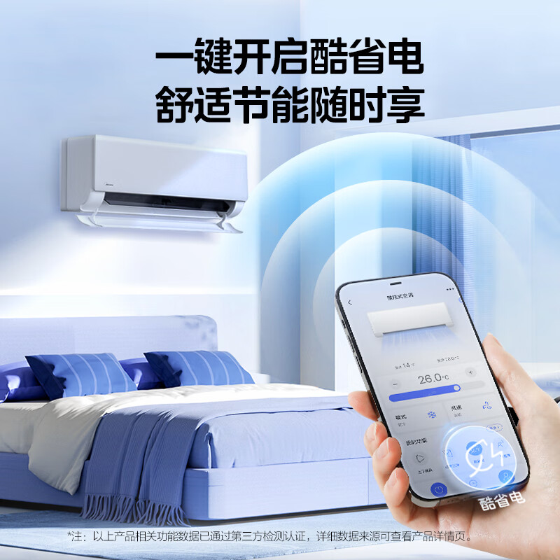 美的2匹酷省电空调怎么样，真实反馈，助你了解真相！-图片4