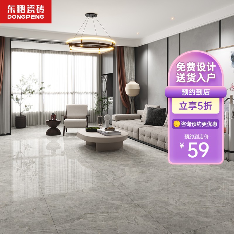 东鹏(dongpeng) 灰色系防滑耐磨磁砖客厅卧室灰色瓷砖地砖800x800简约