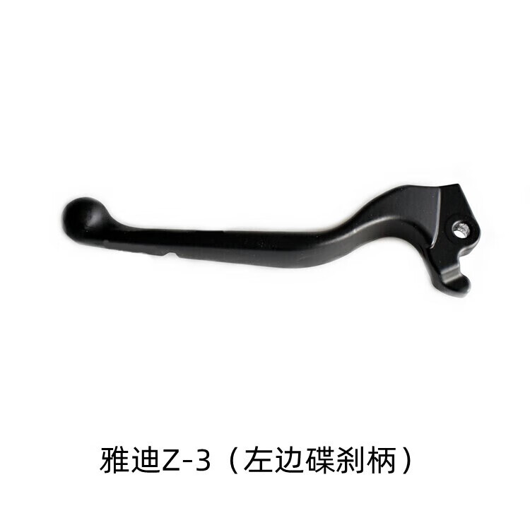 CLCEY電瓶車剎車把手柄油剎碟剎把電動(dòng)摩托車愛瑪雅迪立馬手柄牛角 YD Z-43左邊碟剎柄