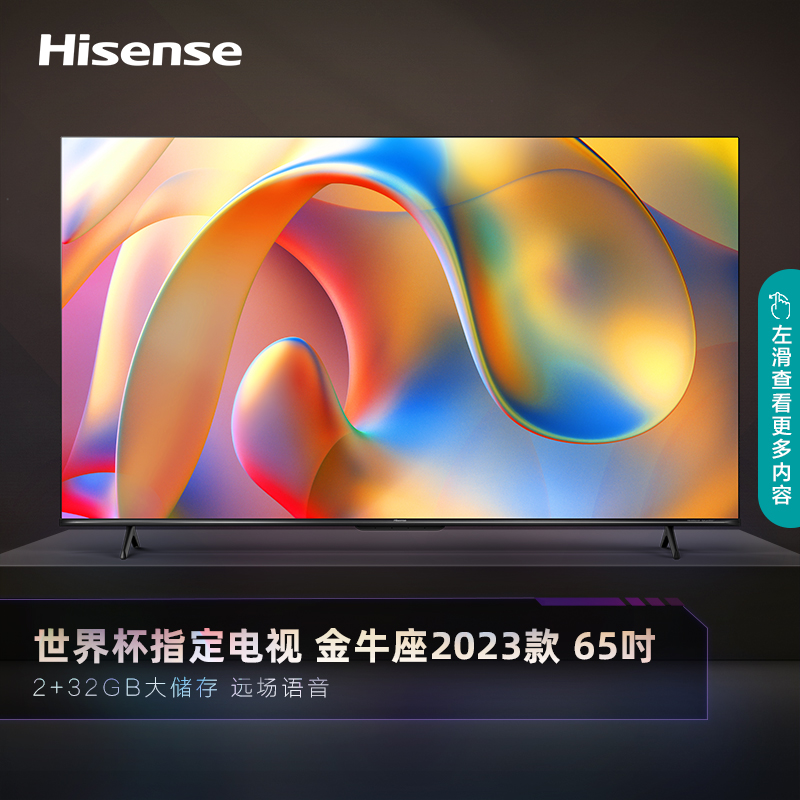 「2023年最新」海信电视J65H电视机评测，看完不后悔！