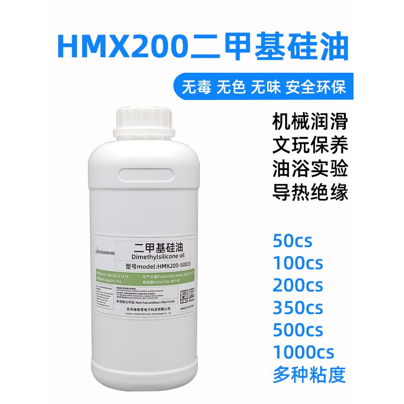 普乐二甲基硅油耐高温油浴导热油实验室保养润滑油绝缘硅油液体脱模剂
