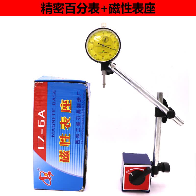 百分表 表座2f百分表座2f2f万向表座 一套磁力 表 60kg牛 磁性表座