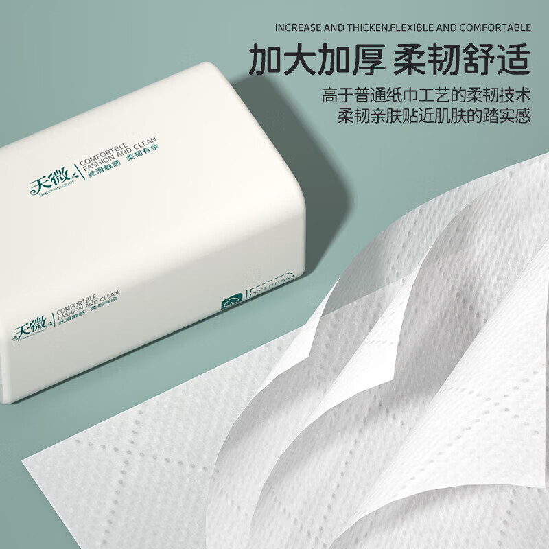 天微素雅鹅黄色大包抽纸加量加厚4层270张家用可湿水柔韧亲肤包邮 1大包【专享活动】