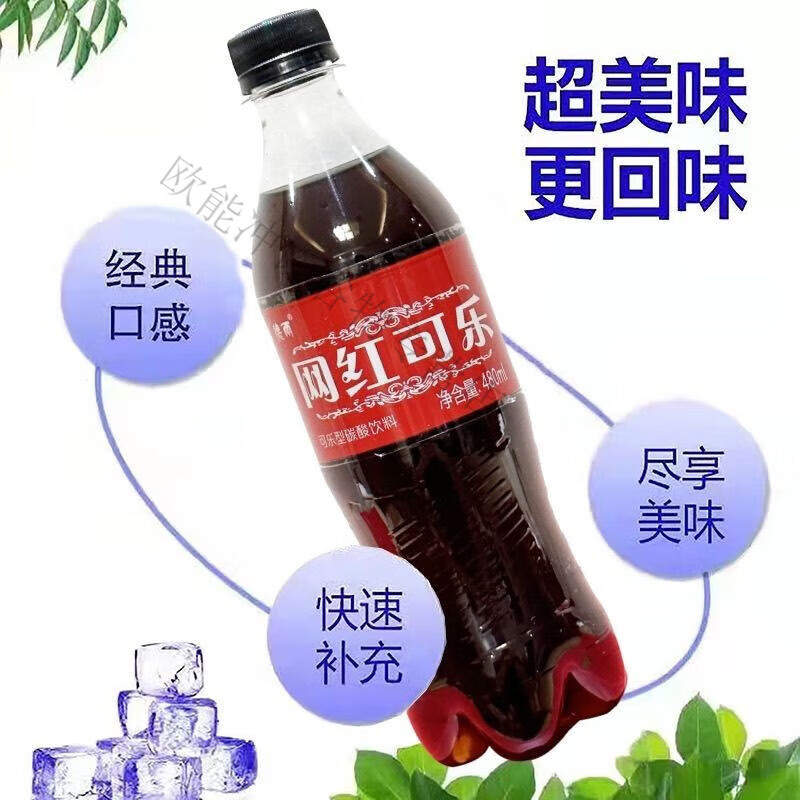 美意颂网红蓝色可乐汽水整箱肪装汽水碳酸饮料一整箱新鲜 蓝色可乐九瓶装