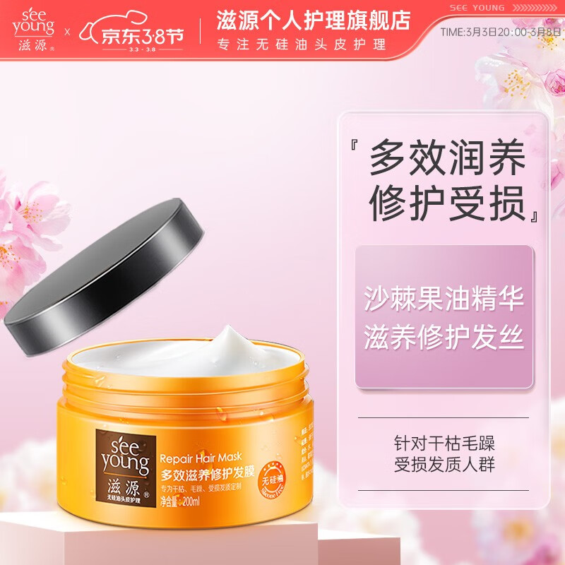 护发素历史价格曲线|护发素价格走势