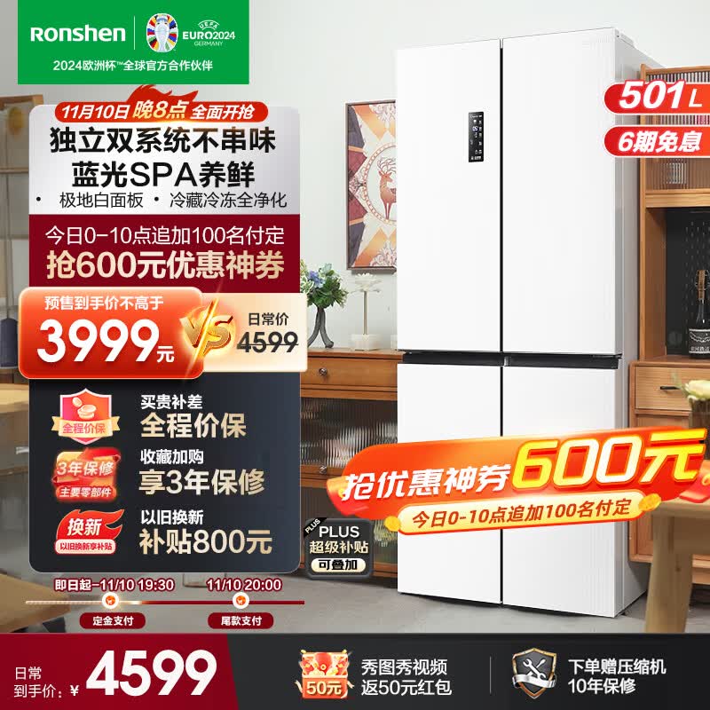 容声（Ronshen）501升双系统循环十字对开四开门冰箱家用蓝光养鲜无霜变频一级能效嵌入式大容量白色 双系统双循环501L白色使用感如何?