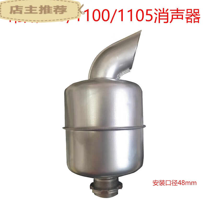 适用于s11002f1105单缸柴油机195拖拉机空滤器2f2f排气管定制 消声器