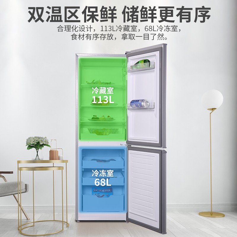上菱 181升双门冰箱 低温补偿 节能低音 持久锁冷保鲜 冷藏冷冻小型家用两门电冰箱 BBM181L(铂银)