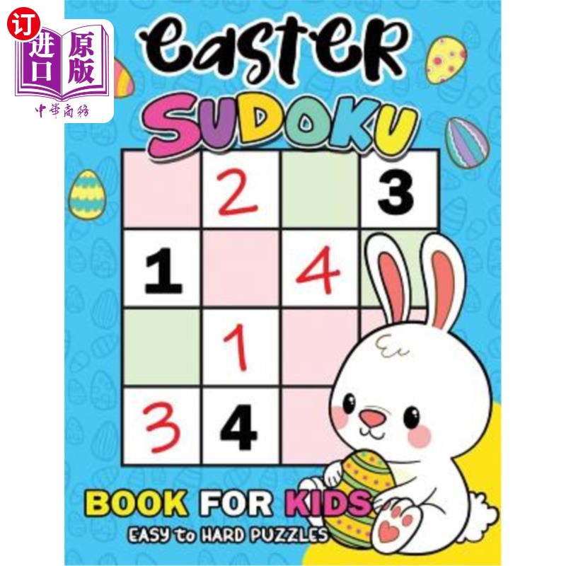 kids: easy to hard puzzles activity learning wo 儿童复活节数独书