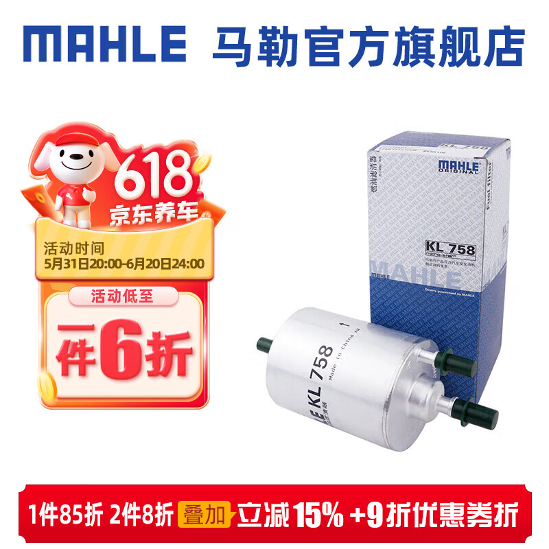 马勒（MAHLE）汽滤汽油滤芯格滤清器燃油滤适配大众福特 奥迪A6L 05-11款2.0T 2.8