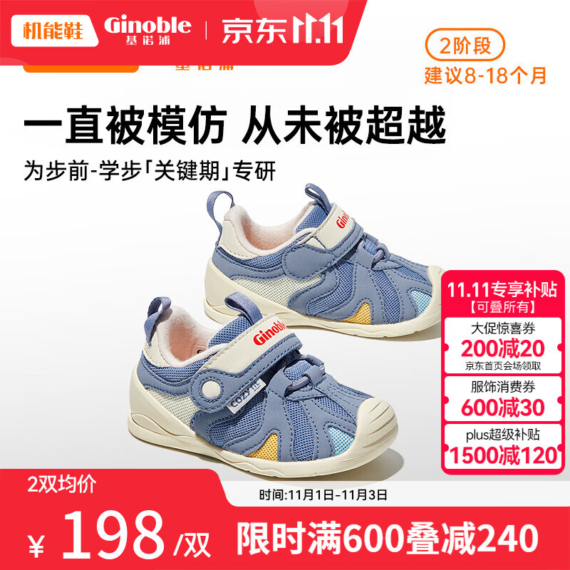 基诺浦（ginoble）婴儿学步鞋23秋新款8-18个月舒适耐磨宝宝鞋子 GB2129 风暴蓝/象牙白 120mm_内长13/脚长11.6-12.4cm使用感如何?