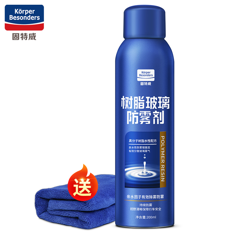 大家交流固特威KB-9111防雾剂质量怎么样？哪个用过的来说说