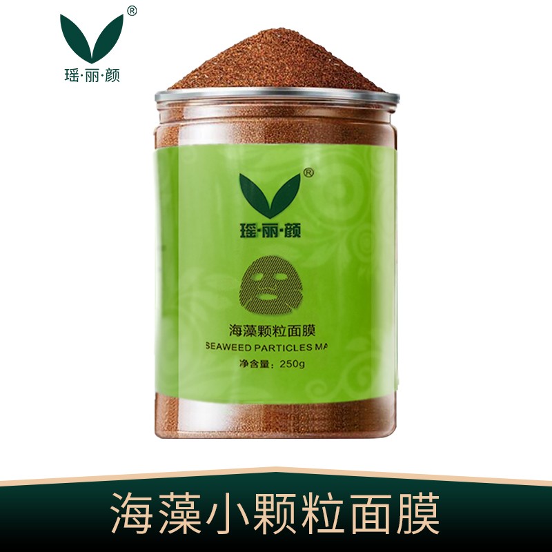 海藻面膜小颗粒模具泰国纯小颗粒天然海藻珍珠粉补水保湿清洁毛孔