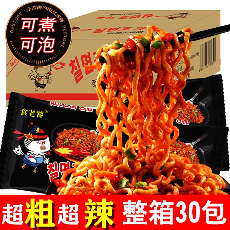 晨季火鸡面超辣140g*30包整箱批发韩国风味酷辣方便拌面 劲辣火鸡面
