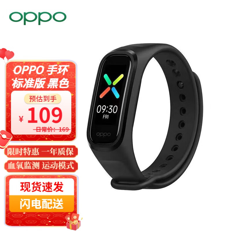 OPPO 手环智能运动手环band男女士活力版 时尚版 学生防水跑步 睡眠血氧心率检测 支付闹钟提醒 标准版 黑色