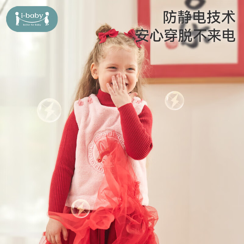 ibaby/英伦宝贝儿童马甲绒类背心牛奶绒绣花马夹居家保暖马甲秋冬 虎虎生威套头牛奶绒马甲 100