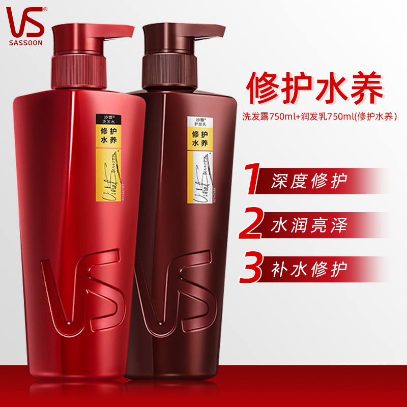 沙宣(vs)洗发水去屑柔顺修护洗发露大瓶洗头发膏发质蓬松控油礼盒套装