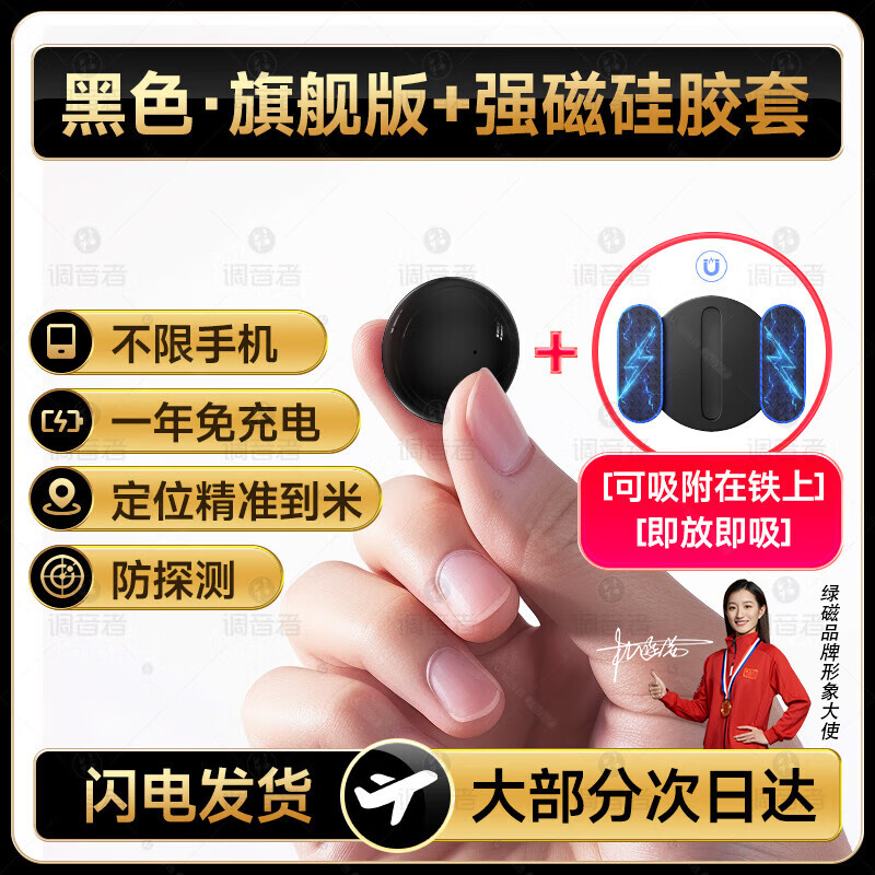綠磁汽車磁吸定位追蹤器gps免充電動摩托微型神器防盜器車載 黑色+強磁吸附+防探測【安卓/蘋果/鴻蒙通用】