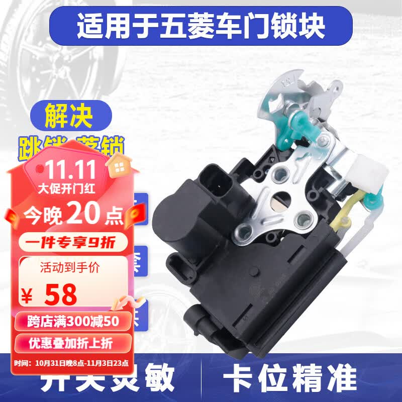 敏哲适用于五菱宏光车门锁宏光s/s1车门锁块中控门锁闭锁器尾门锁总成 宏光/宏光S左前/原装品质/保三年属于什么档次？