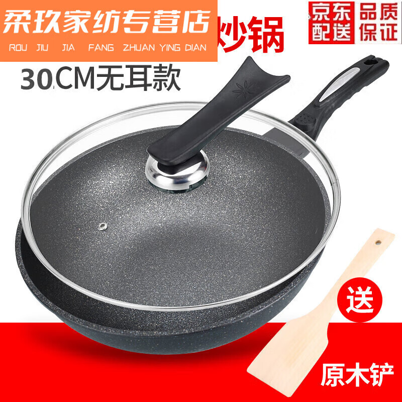 翼荏韩国麦饭石炒锅 不粘锅平底不粘锅具 无油烟炒菜锅韩国麦石锅30 3