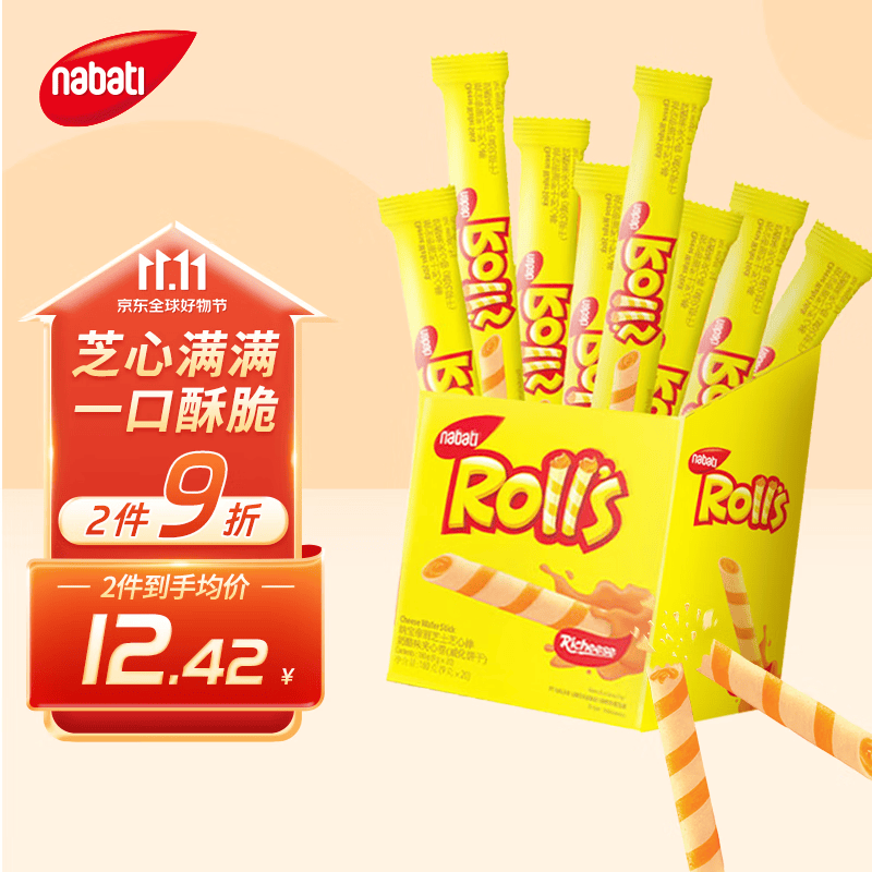丽芝士（Richeese）印尼进口 Nabati 芝心棒奶酪味夹心卷 180g/盒 休闲零食使用感如何?