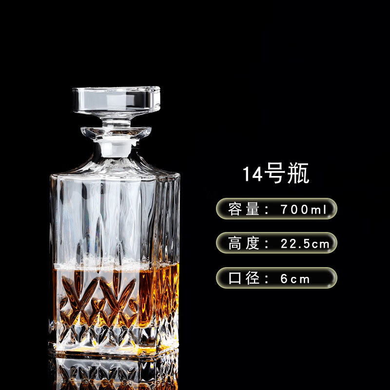 smvp捷克品质水晶玻璃酒樽带盖密封创意红酒洋酒威士忌酒瓶 14号酒瓶