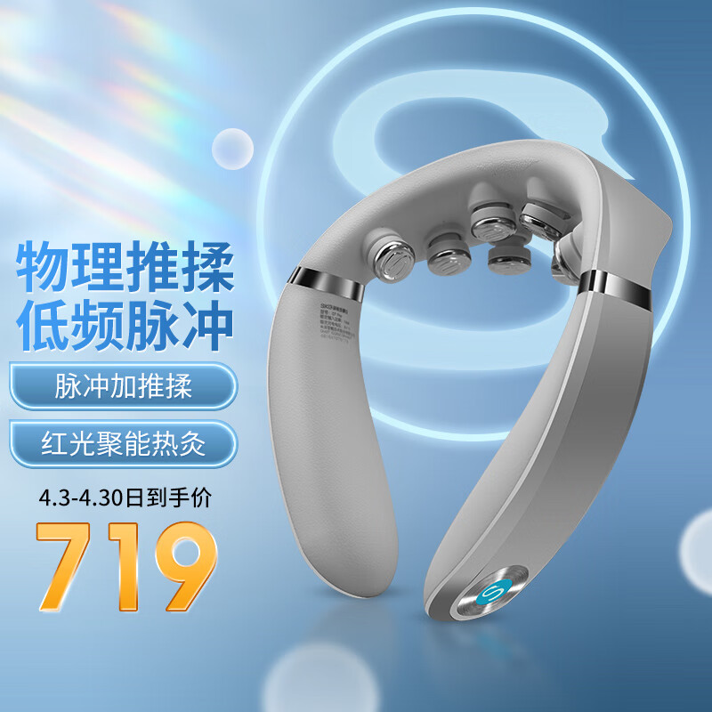 查看按摩器历史价格的App|按摩器价格比较