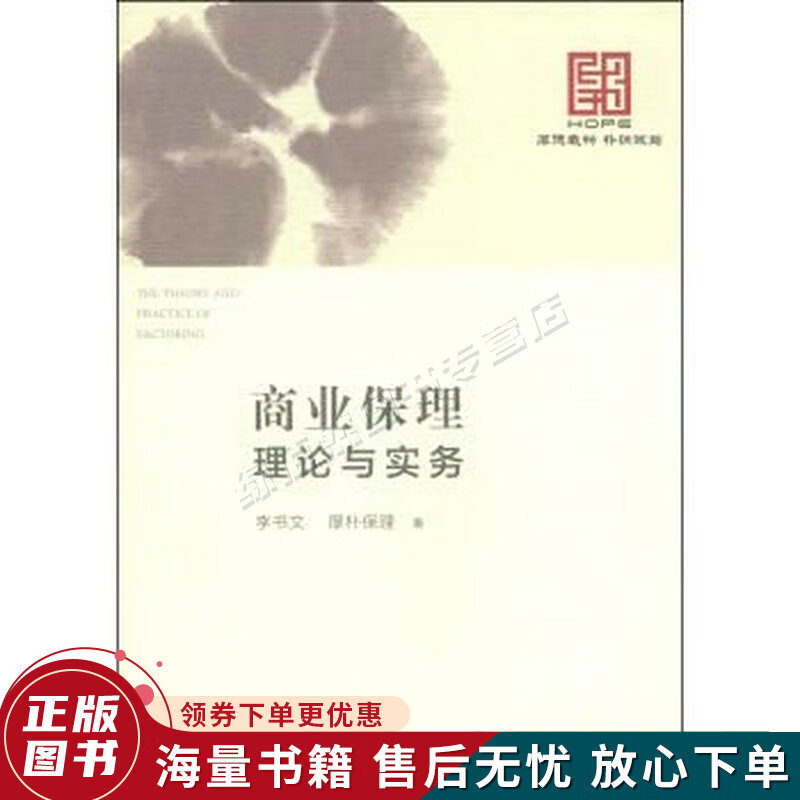 商业保理理论与实务