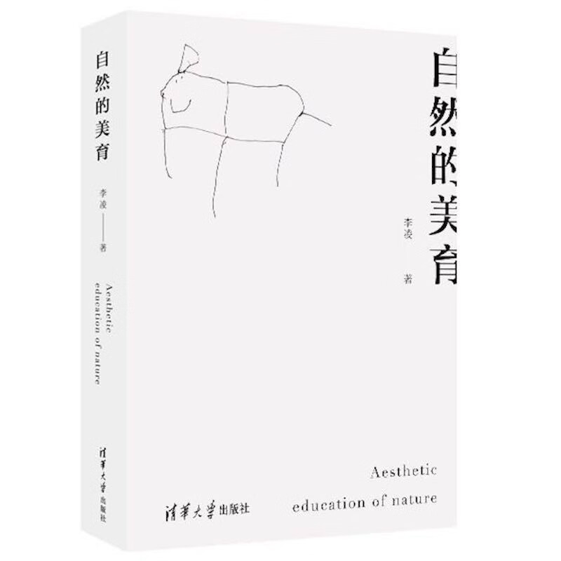 自然的美育 儿童自然美育 成长快乐法则 塑造孩子的优势品格