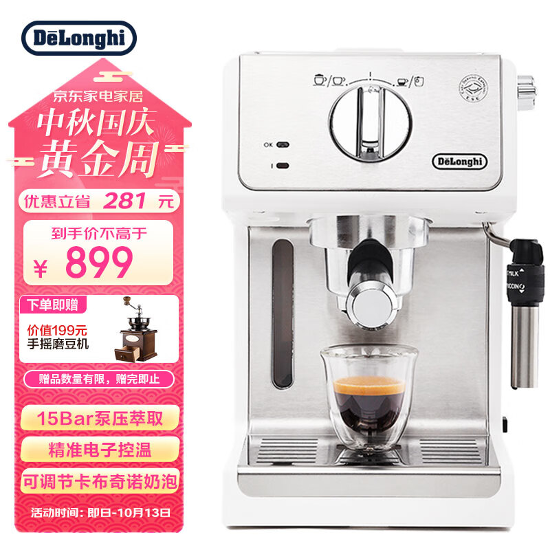 德龙（Delonghi）咖啡机 趣享系列半自动咖啡机 意式浓缩家用泵压式 可调节奶泡 ECP35.31.W 白色怎么样,好用不?