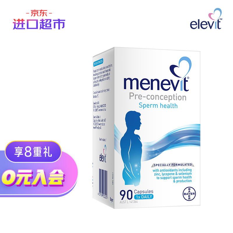 【2023年最新】爱乐维维生素矿物质商品价格走势及评测推荐