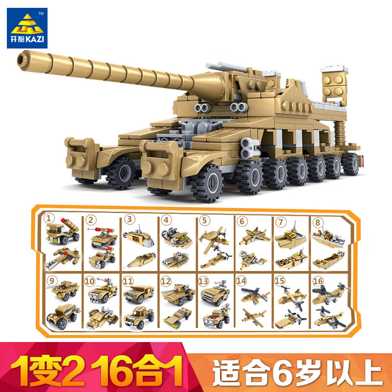 卡佰索兼容乐高积木枪套盒儿童拼装玩具小盒装机构礼品 84031重型坦克