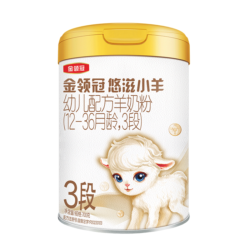 伊利金領(lǐng)冠悠滋小羊【100%純羊乳好吸收】3段1-3歲羊奶粉700g*6整箱裝