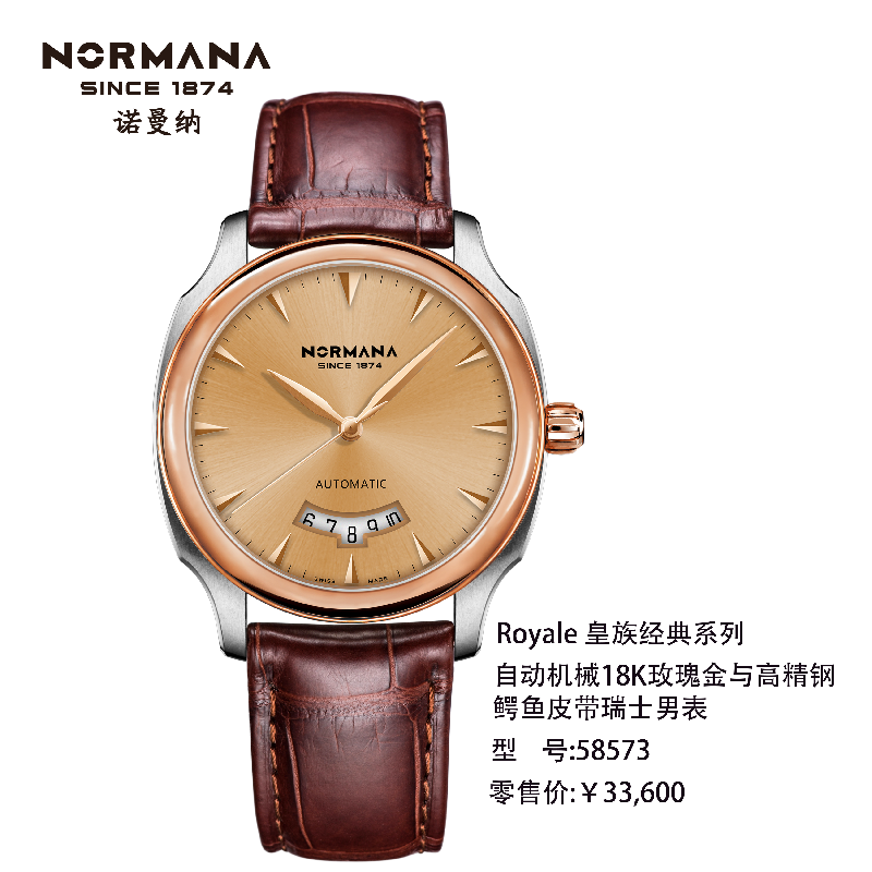 诺曼纳 normana royale 皇族系列经典瑞士男表58573