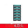 【严选直发】手动剃须刀片通用男士便携式双层刮胡刀头二配件水洗 6个装双层刀片 双层