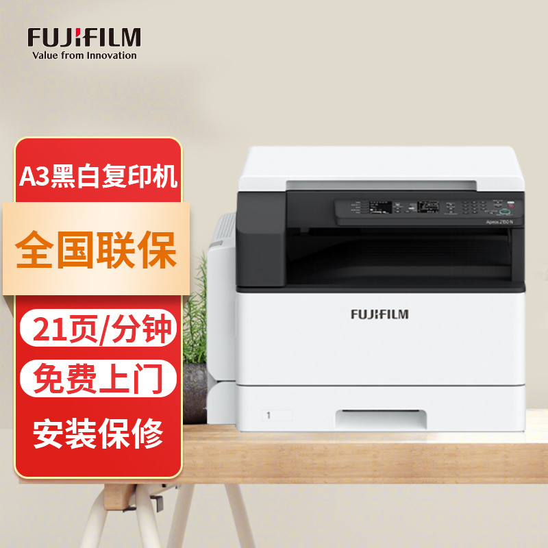 富士胶片（Fuji Xerox）S2110n  多功能一体机 (含盖板+单纸盒) A3A4激光打印机复印机扫描 发升级版AP2150N
