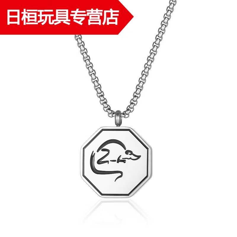 激射*成龙历险记十二生肖符石 动漫周边成龙历险记十二符1咒吊坠国潮