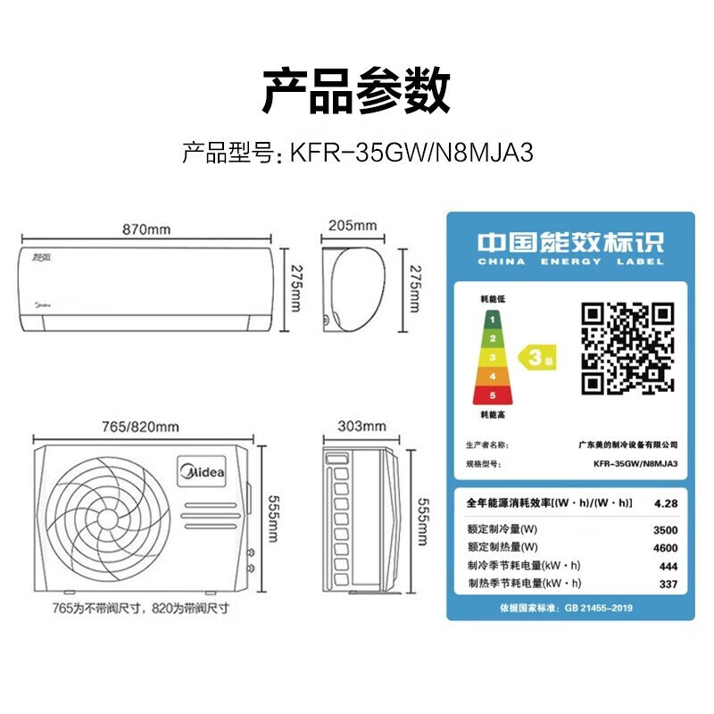 美的（Midea）空调智弧值得手入吗（美的空调怎么制热）