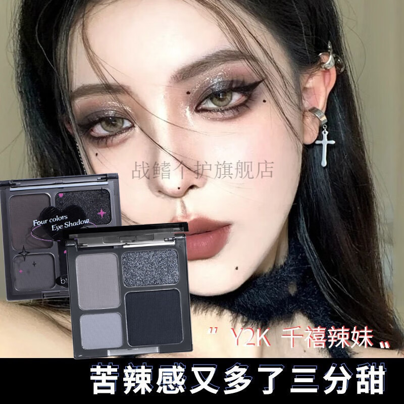 韩芭莎四色眼影盘四宫格biya辣妹小爆蓝影哑光珠光细闪高冷系欧美烟熏