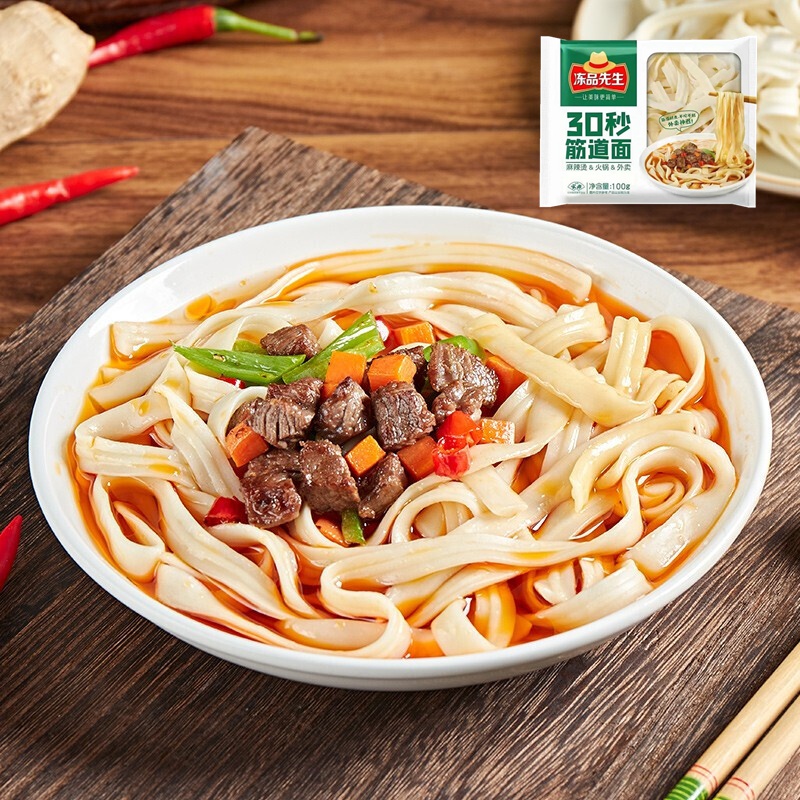 安井筋道面30秒快熟面非油炸方便面条麻辣烫火锅外卖食材炒面牛肉面b