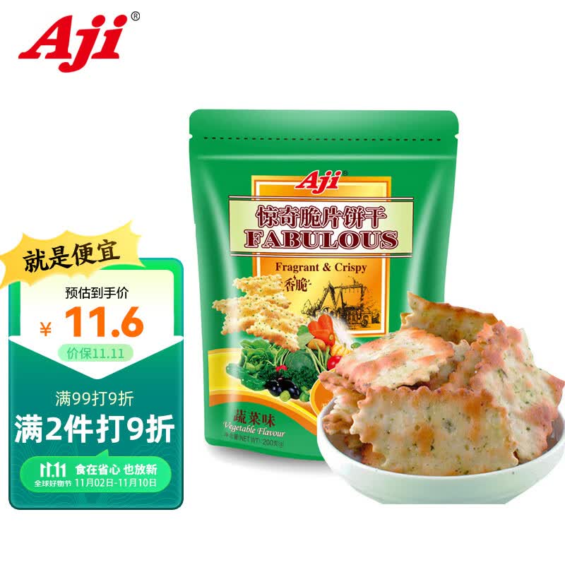 Aji 零食早餐 惊奇脆片饼干 酥脆可口 鲜绿蔬菜味200g/袋使用感如何?