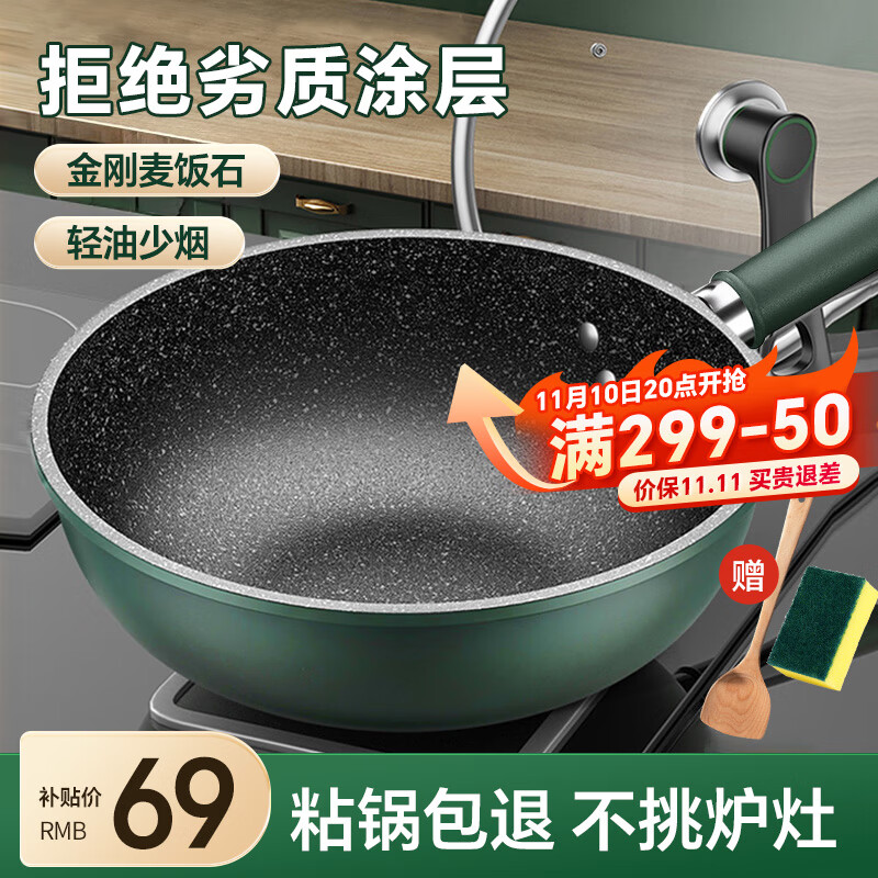 南极人（Nanjiren）不粘锅炒锅麦饭石色电磁炉炒菜锅平底无油烟燃气灶通用煎锅使用感如何?