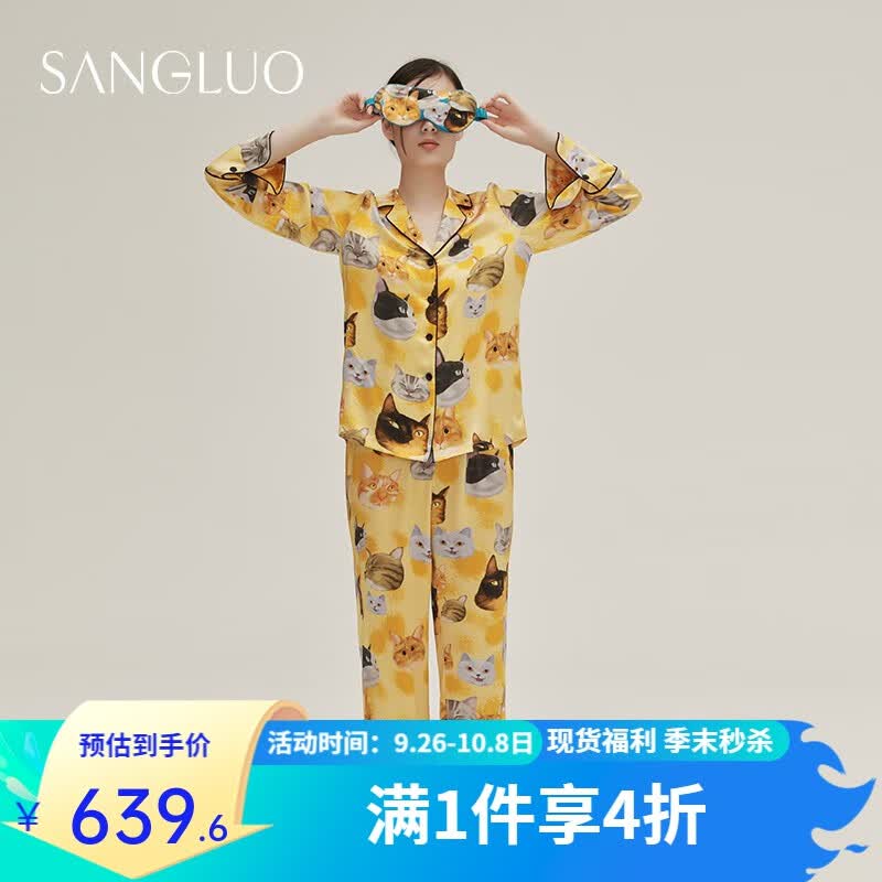 桑罗睡衣女真丝套装商场同款艺术家IP喵星人陪宠外穿家居服女SANGLUO 猫咪草莓印花 S怎么样,好用不?