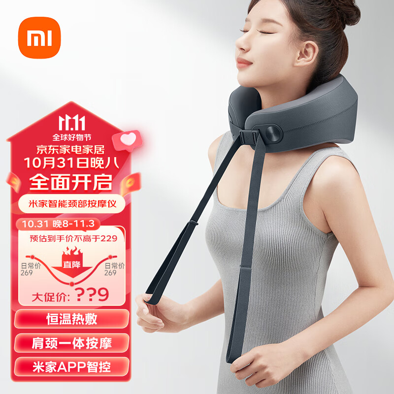 米家小米颈椎按摩器枕头肩颈按摩智能颈部按摩仪颈椎 米家APP 按摩枕U型 按摩器金榜 礼物推荐使用感如何?