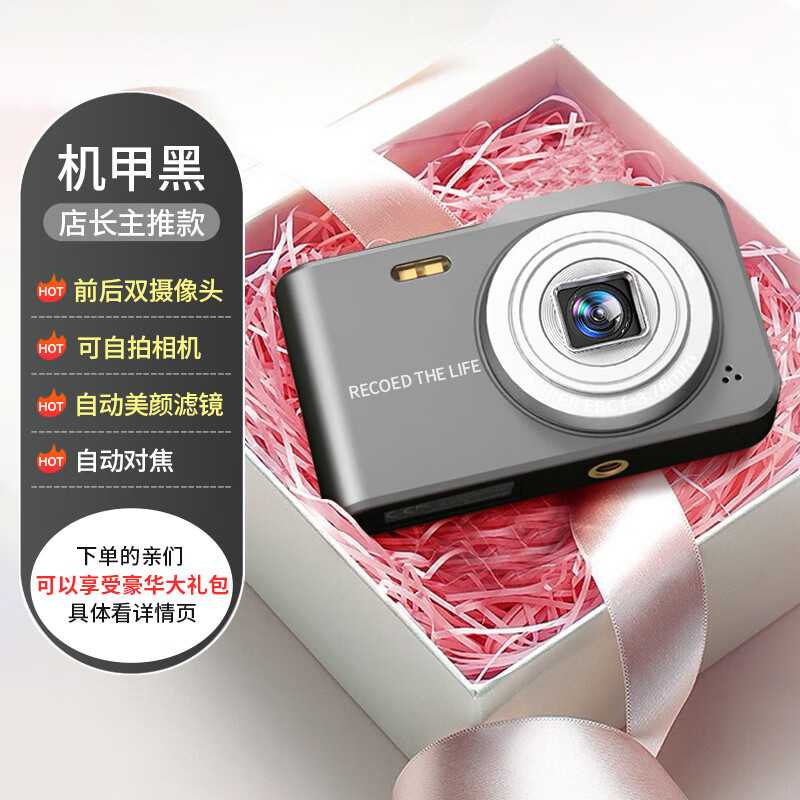 美颜相机可自拍数码高清学生vlog小相机入门女生旅游复古ccd s2机甲黑