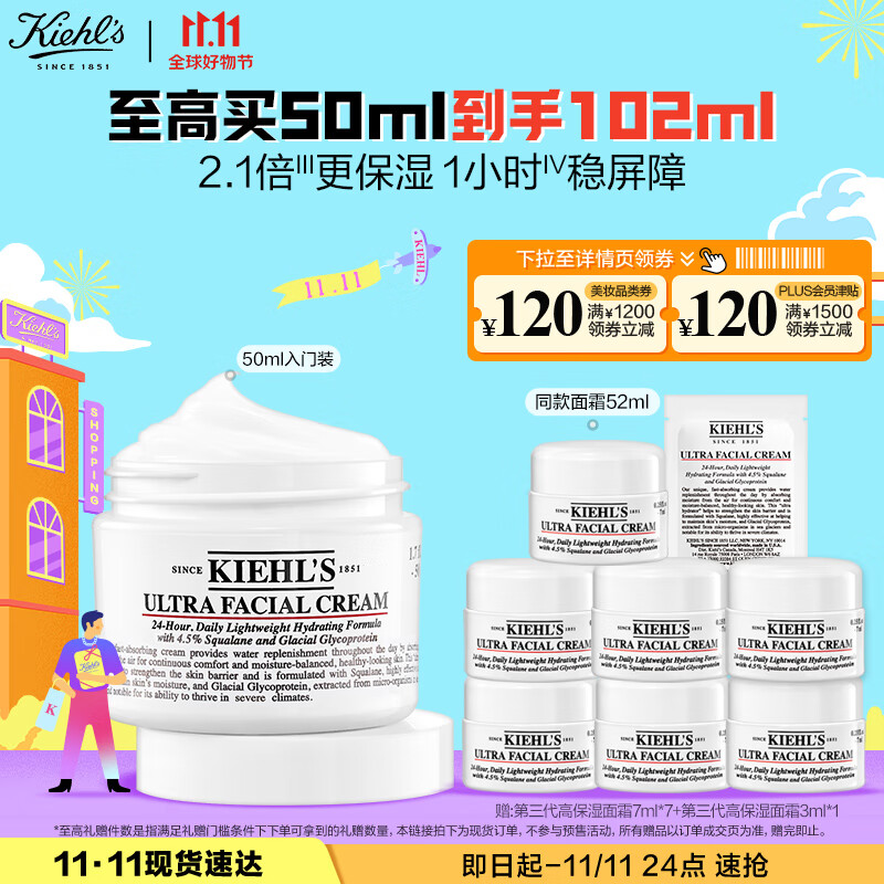 科颜氏（Kiehl's）全新第三代高保湿面霜50ml补水保湿乳液护肤品礼盒生日礼物女属于什么档次？