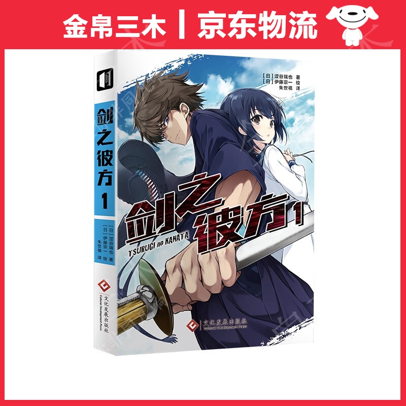 剑之彼方.1