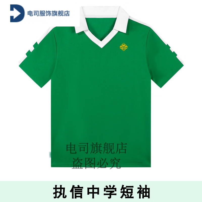 电司执信中学校服男女长袖广州市春夏季短袖新款短裤长裤运动套装