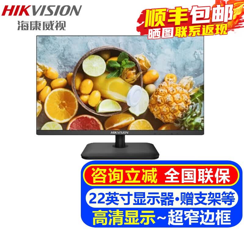 海康威视监控显示器22英寸液晶屏 1080P高清画质显示屏大广角多接口宽频搭配监控监视器安防设备套装 【22英寸高清】DS-D5022FQ-NA